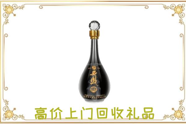 江北区周边回收西凤酒