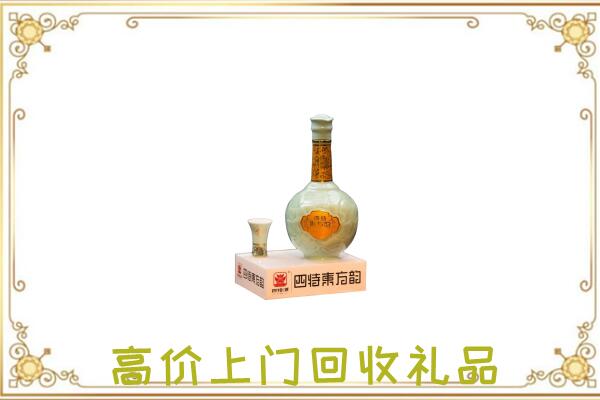 江北区周边回收四特酒